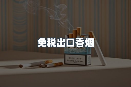 越南香烟系列